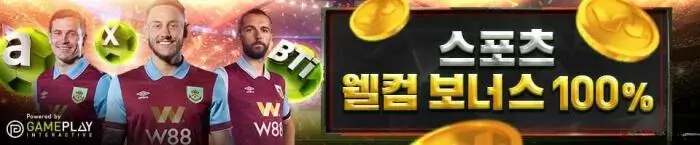 w88에서 최대 330,000원까지 100% 보너스