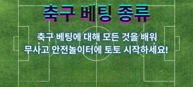 W88에서 1X2 축구 베팅 가이드: 초보자를 위한 스포츠 베팅 안내