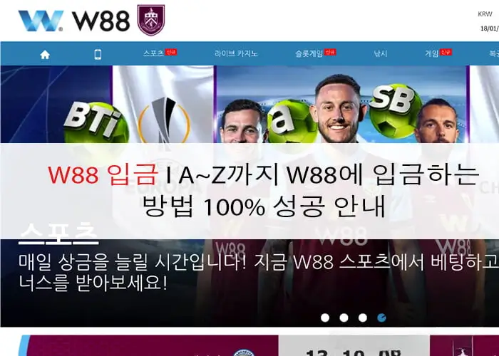 W88에서 돈을 인출하는 간단하고 자세한 방법: A-Z까지