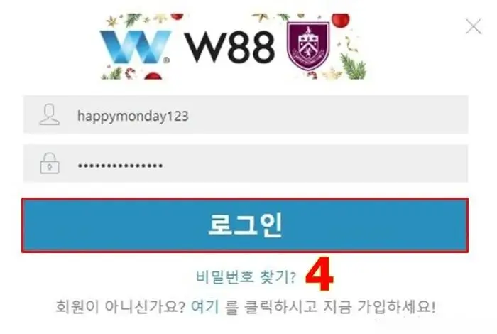 귀하의 계정에 로그인하고 w88 가입을 시작하세요