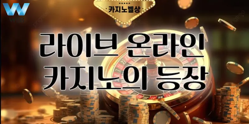 W88에서 가장 승률이 높은 상위 5개의 온라인 카지노 게임