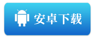 android_icon 亚新体育