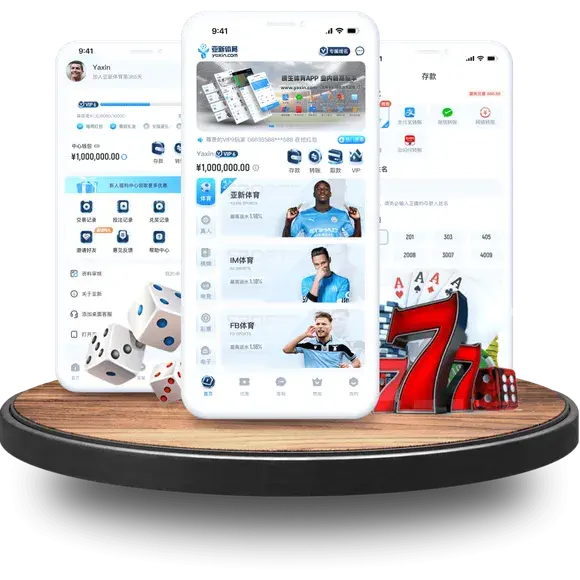 亚新体育APP